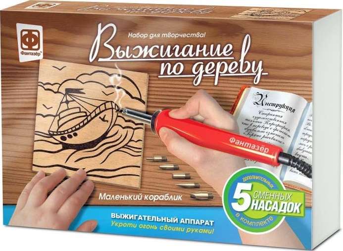 Набор для выжигания "Маленький кораблик"