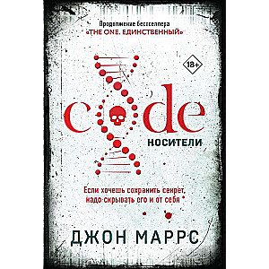 Code. Носители