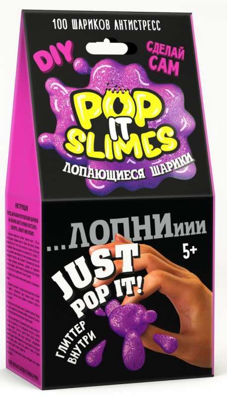 Юный химик: Pop it slimes. Лопающиеся шарики (фиолетовый)