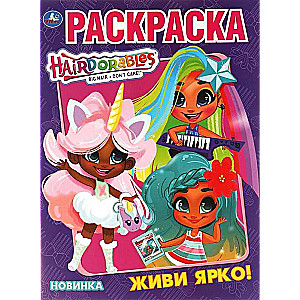 Живи ярко. Hairdorables