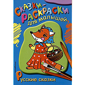 Русские сказки