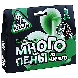 Набор "Много пены из ничего" (зеленый)