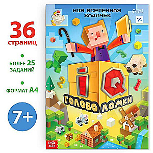 Книга «IQ головоломки»