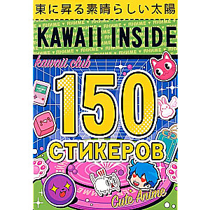 Альбом Kawaii inside. Аниме, 150 стикеров