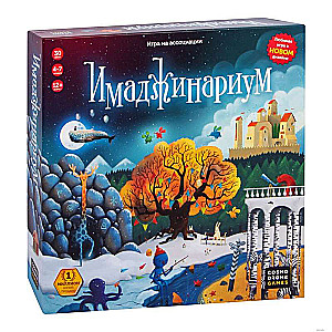 Настольная игра - Имаджинариум