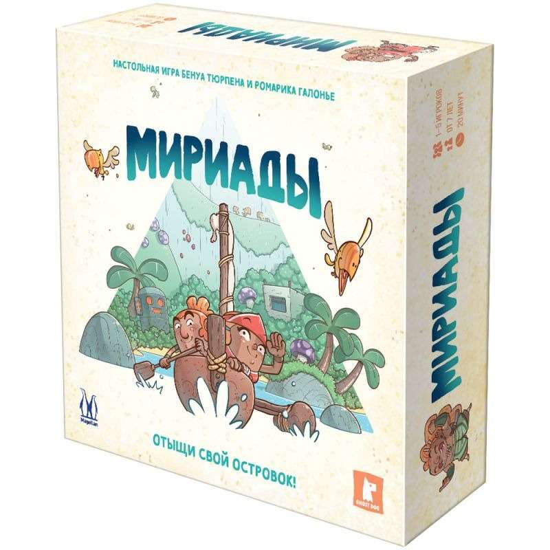 Настольная игра - Мириады