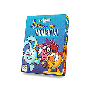 Настольная игра - Смешарики. Лучшие моменты