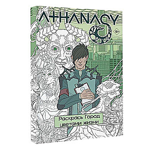 Athanasy. Раскрась город цветами жизни