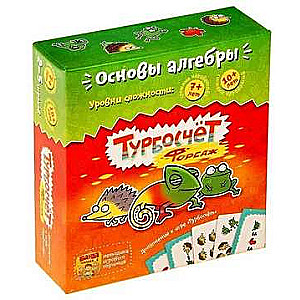 Настольная игра - Турбосчёт. Форсаж