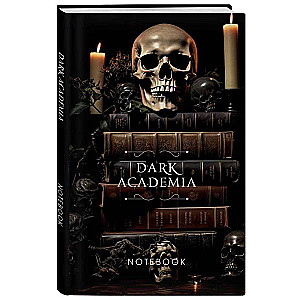 Dark Academia notebook - Череп