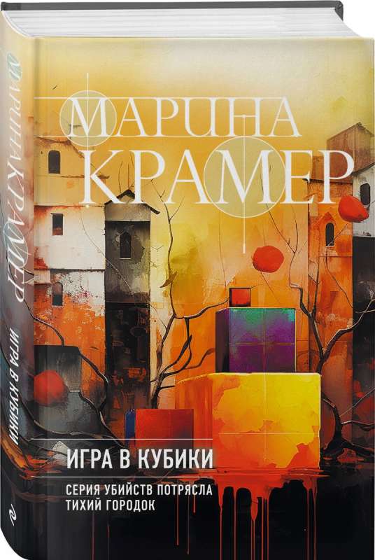 Игра в кубики