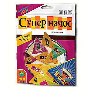 Настольная игра - Супер начос