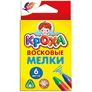 Мелки восковые - Кроха, 6 цветов