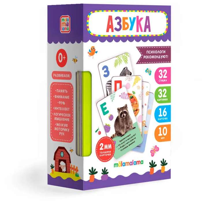 Умные карточки - Азбука. 16 карт