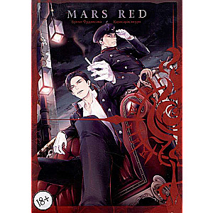 MARS RED: Красный марс. Том 3