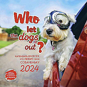 Календарь-органайзер Who let the dogs out? 2024