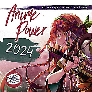 Календарь-органайзер Anime Power 2024