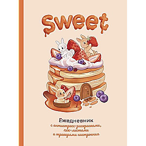 Sweet-ежедневник