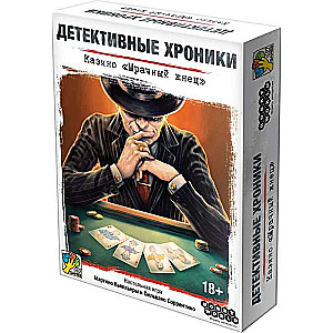 Настольная игра - Детективные хроники. Казино Мрачный жнец