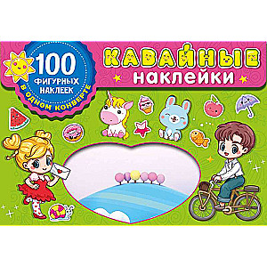 Kawaii наклейки