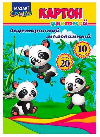 Набор цветного картона двустороннего мелованного, 200х280, 10 л. 20 цв., плотность 210 гр/м