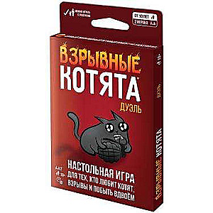 Настольная игра - Взрывные котята: Дуэль