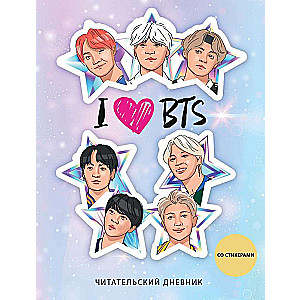 Читательский дневник со стикерами. I love BTS! Звезды 32 л., мягкая обложка