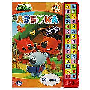 Азбука. Ми-ми-мишки книга с узким модулем 