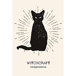 Witchcraft. Ежедневник недатированный А5, 72 л., белая обложка