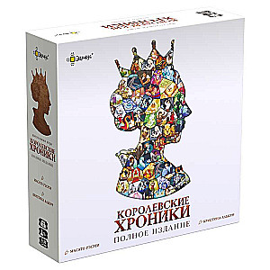 Настольная игра - Королевские хроники. Полное издание