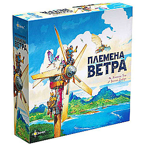 Настольная игра - Племена ветра