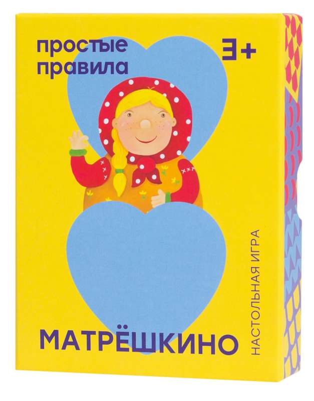 Настольная игра - Матрешкино