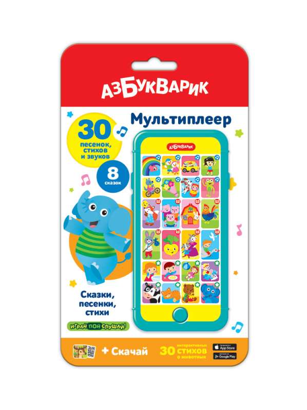 Музыкальная игрушка - Сказки, песенки, стихи 