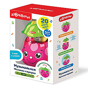 Музыкальная игрушка - Малинка-сюрприз