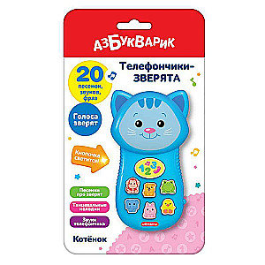 Музыкальная игрушка - Котенок 