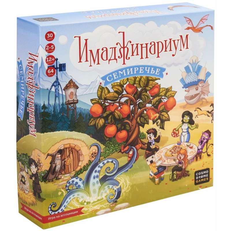 Настольная игра - Имаджинариум. Семиречье