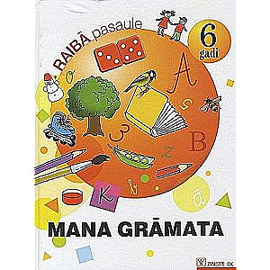 Raibā pasaule: Mana grāmata