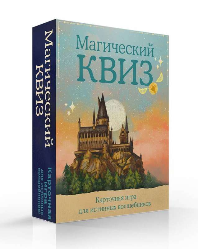 Kartenspiel - Magisches Quiz