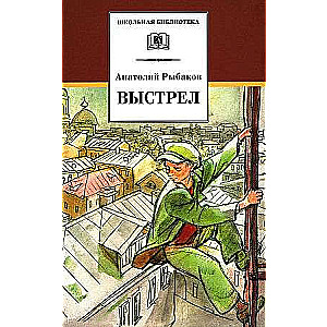 Выстрел