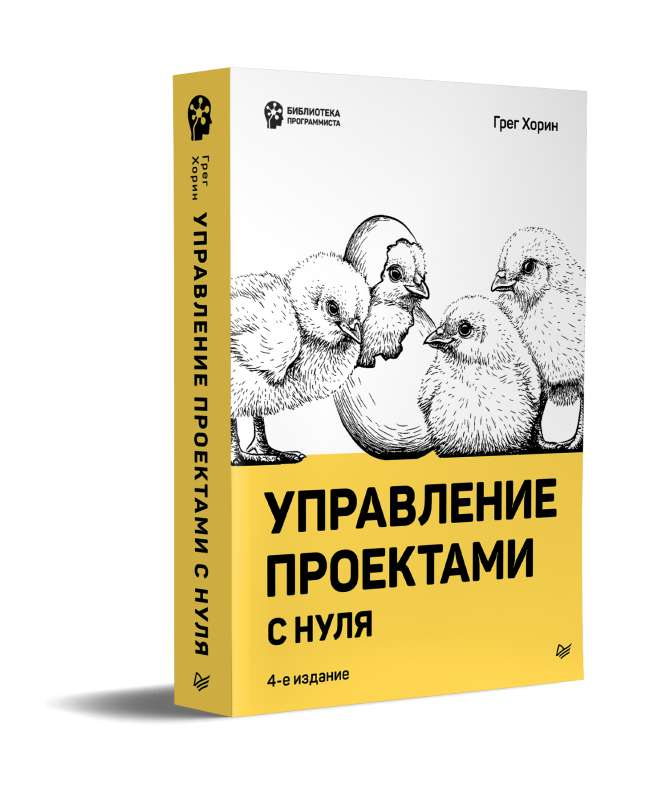 Управление проектами с нуля