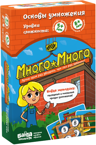 Настольная игра - Много-Много