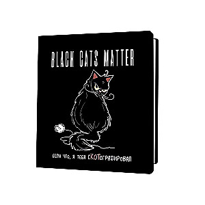 Блокнот BLACK CATS MATTER.Если что, я тебя сКОТографировал 