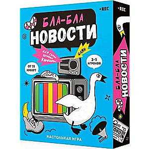 Настольная карточная игра - Бла-бла новости