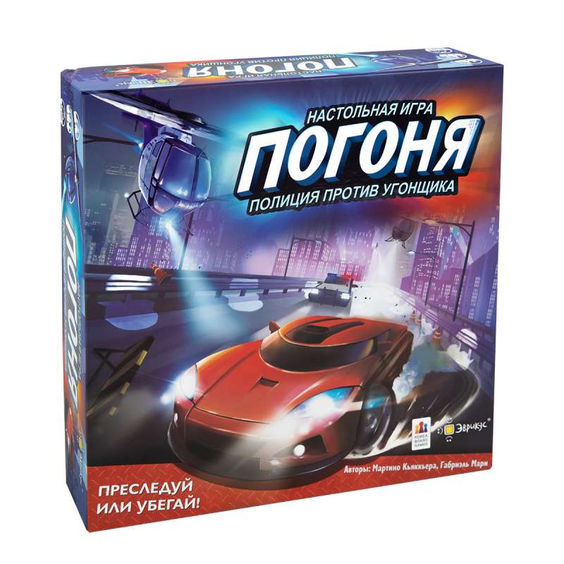 Настольная игра - Погоня. Полиция против угонщика