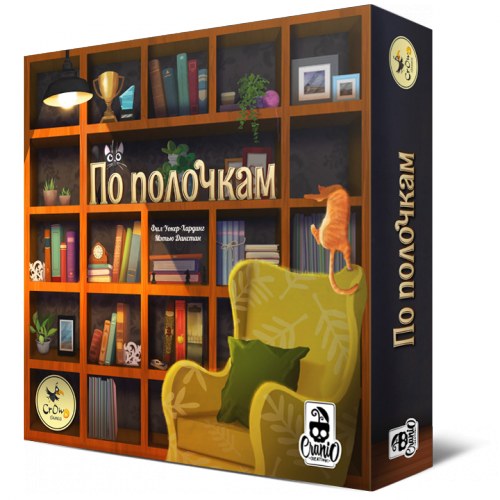 Настольная игра - По полочкам