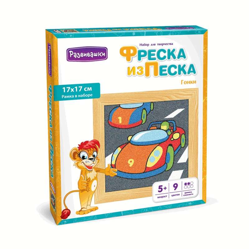 Фреска из цветного песка - Гонки 17*17см