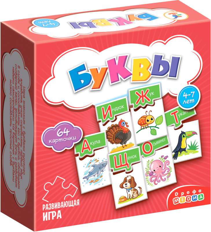 Мини-игры - Буквы 