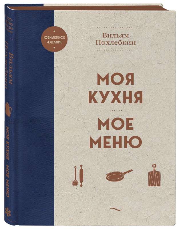 Моя кухня. Мое меню