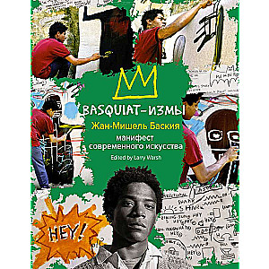 Basquiat-измы