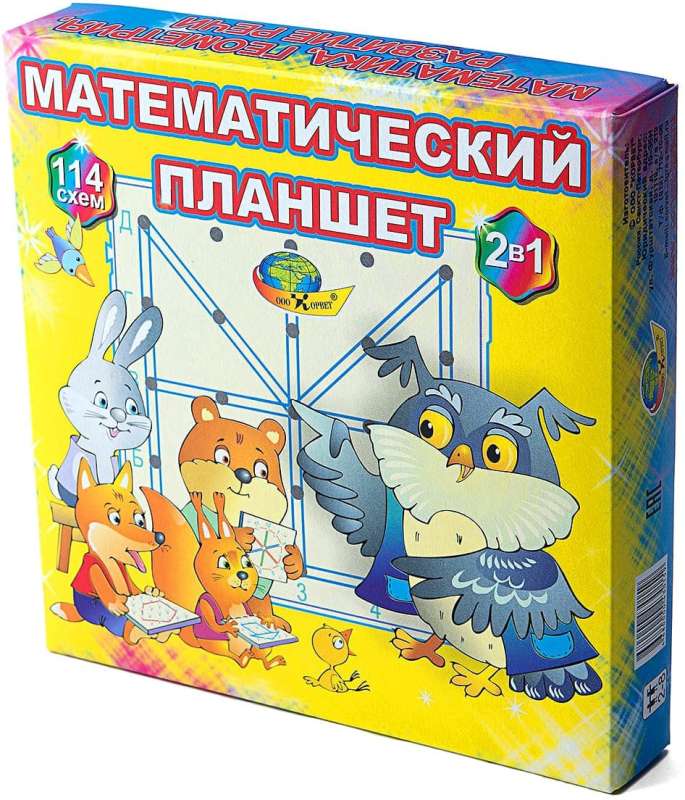 Математический планшет  "Школа интересных наук" 4-8лет 